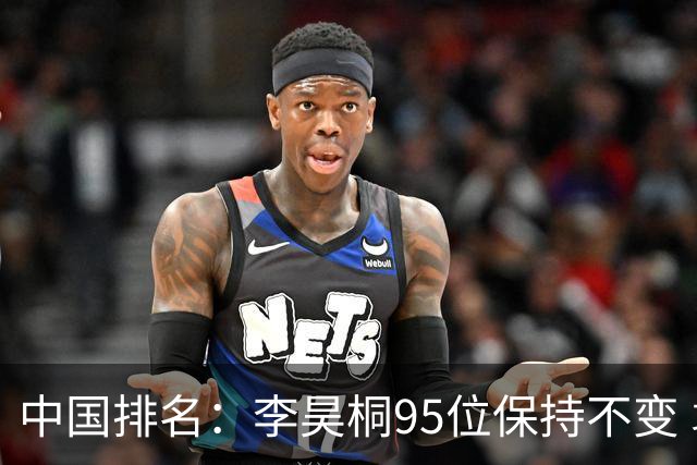 中国排名：李昊桐95位保持不变 袁也淳金子豪上升