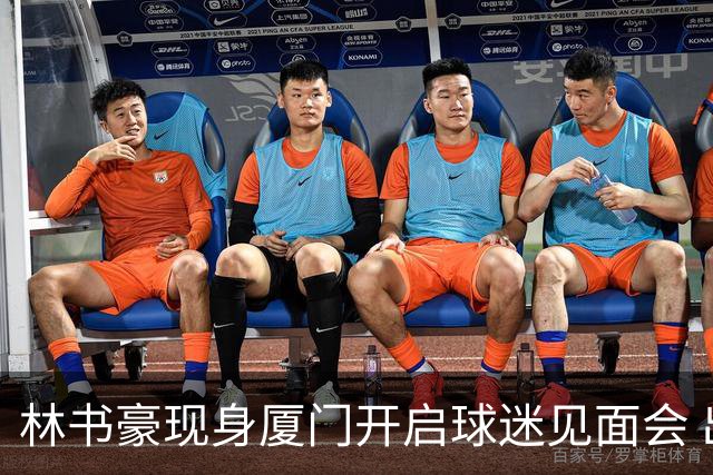 林书豪现身厦门开启球迷见面会 出席特步新店开业并助阵3V3篮球赛