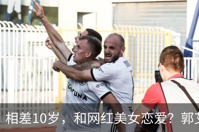 相差10岁，和网红美女恋爱？郭艾伦首次官宣，谁注意他的表态